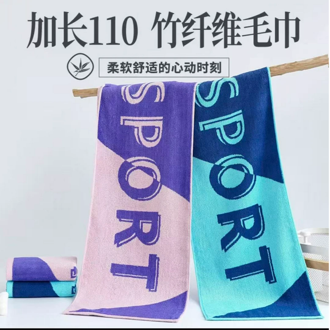 竹纤维运动毛巾110*30吸水健身房 【两条装】