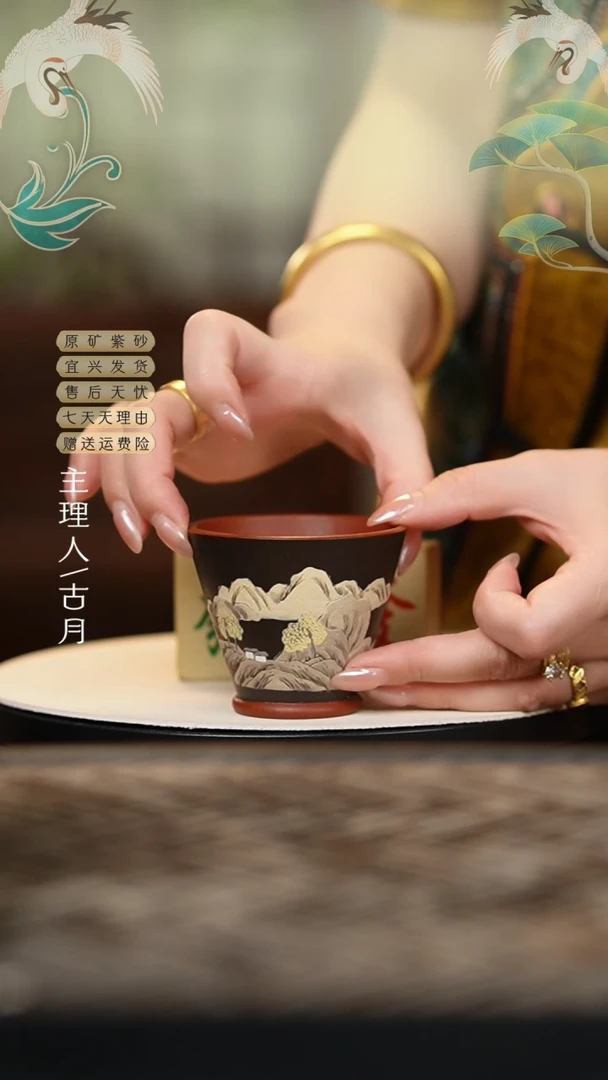 HS830特黑料大红袍山水主人杯
