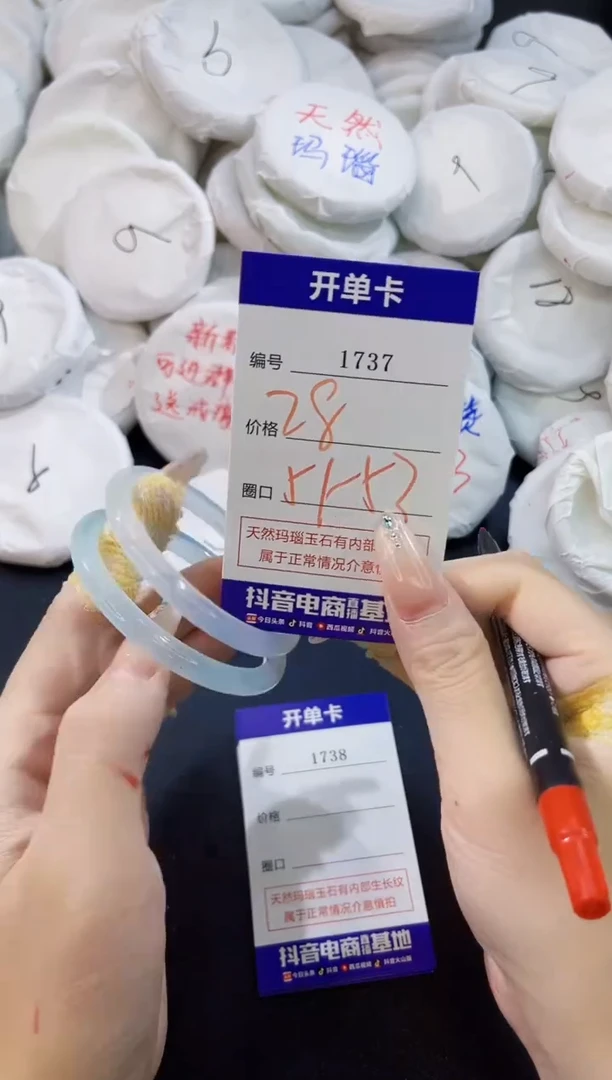 玛瑙/玉髓手镯未镶嵌1737