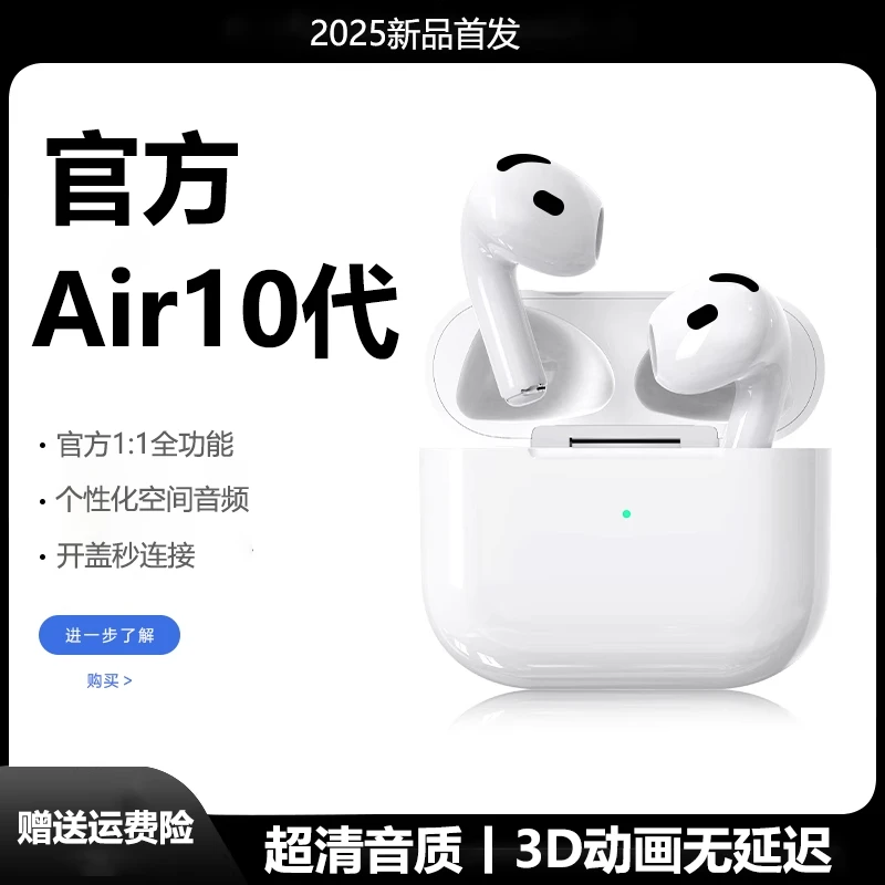 新款十代无线半入耳蓝牙耳机头部主动式个性化追踪适用于苹果安卓