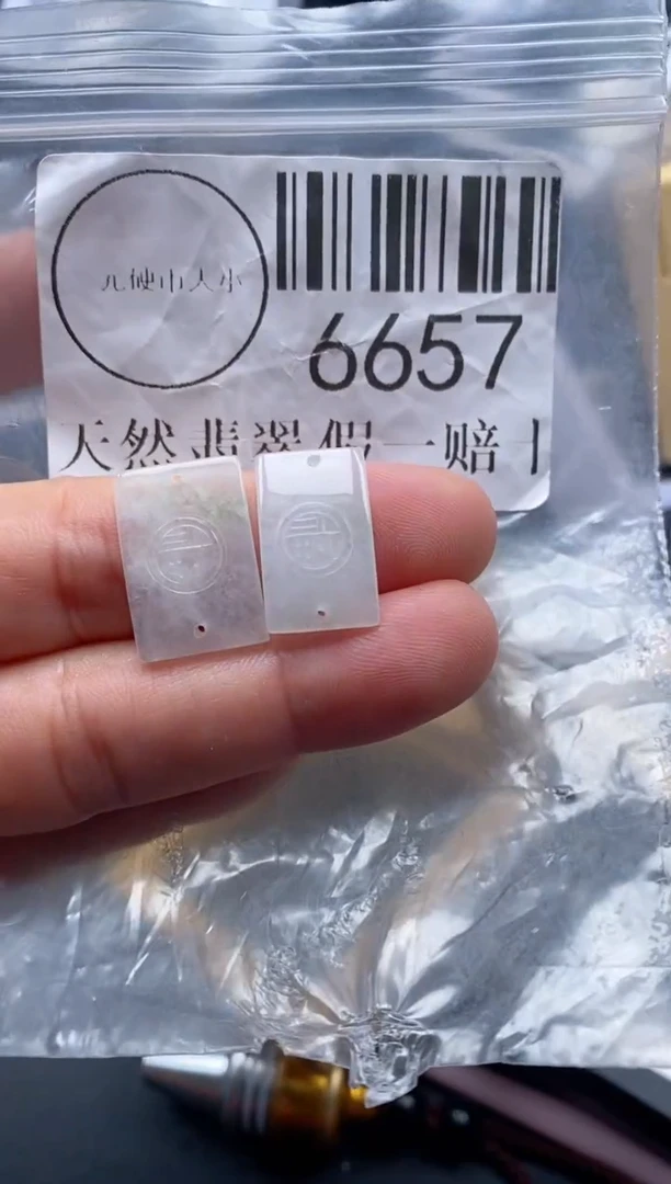 吊坠(不含链)未镶嵌翡翠6657