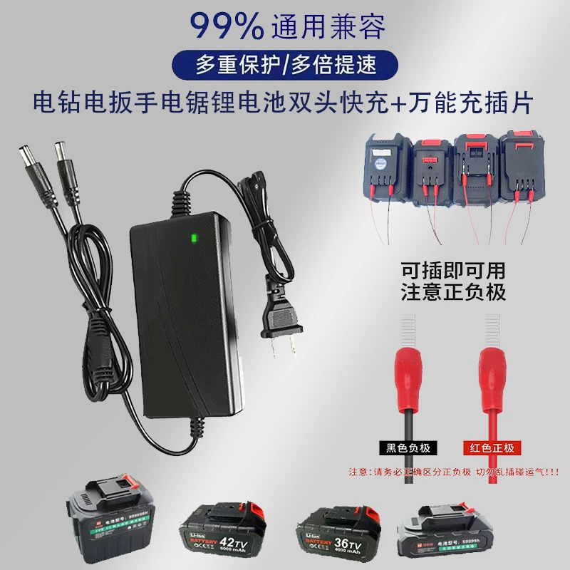 插片式双头万能充电器16V18V21V-999V通用锂电池电钻电扳手充电器