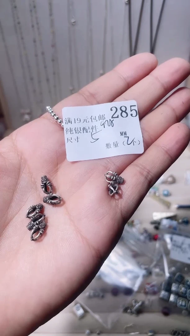 无925银颖纯银配件285
