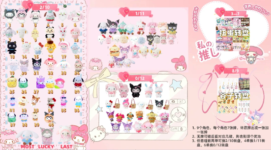 【三丽鸥超级大乱斗】限定收藏公仔