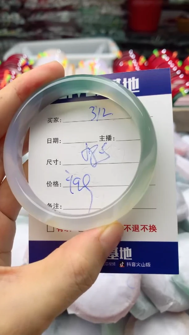 玛瑙/玉髓手镯未镶嵌312