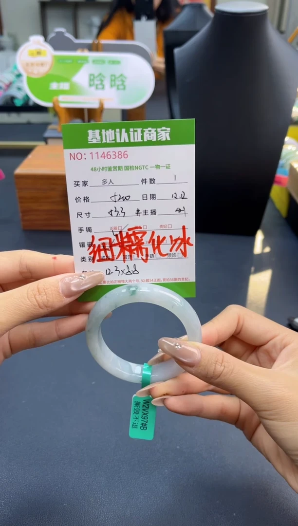 未镶嵌手镯翡翠多人