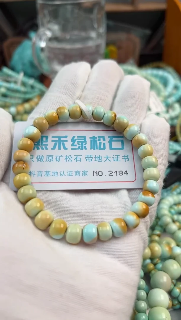 未镶嵌绿松石松石2184