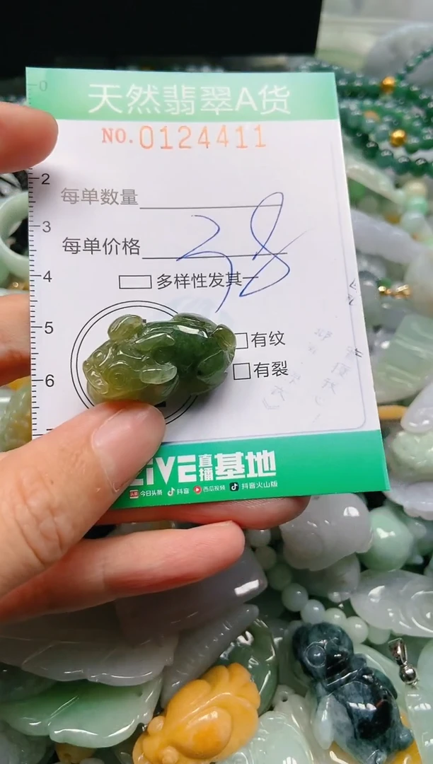 翡翠未镶嵌颈饰闪购0124411