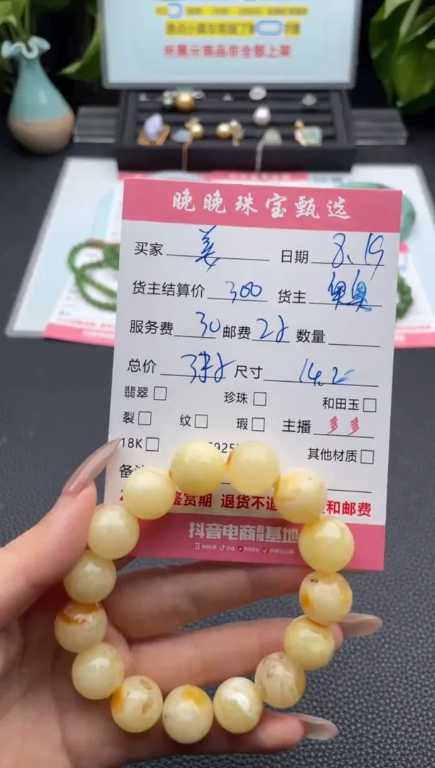 未镶嵌蜜蜡手串姜*瘦手串