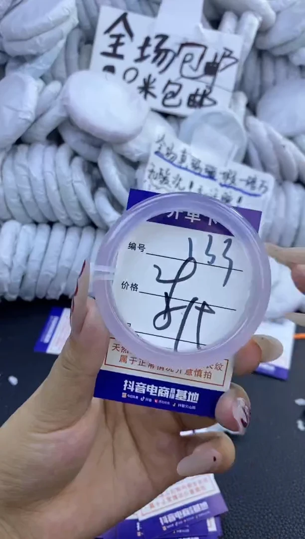 手镯玛瑙/玉髓未镶嵌133