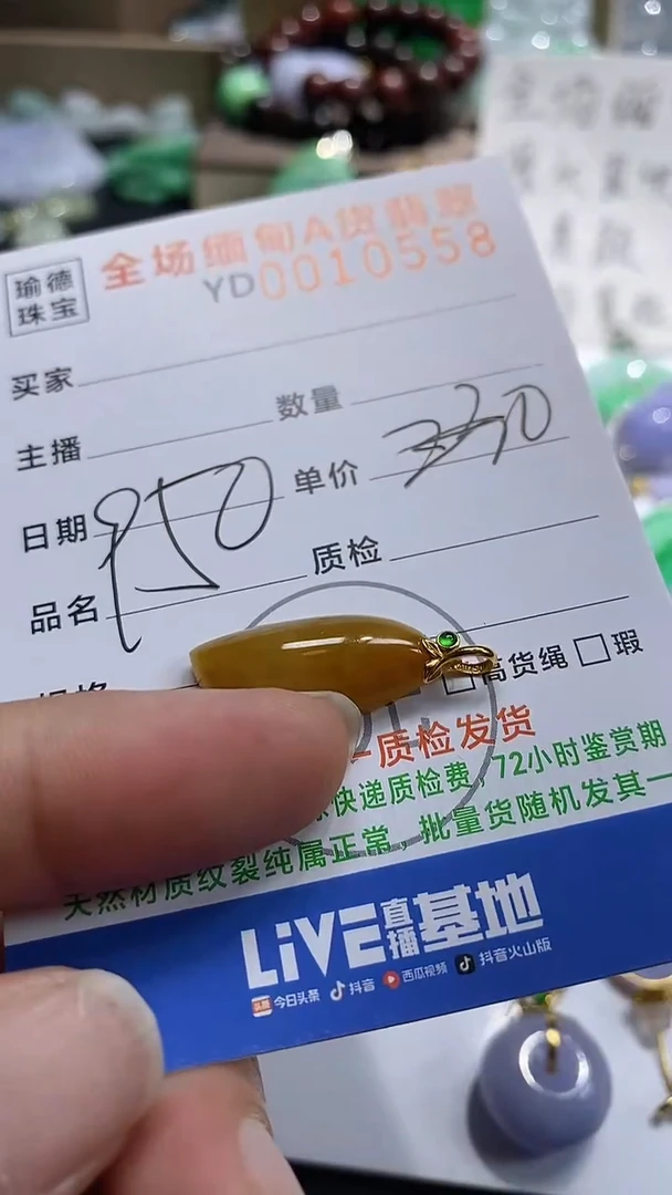 翡翠18K金镶嵌吊坠(不含链)随型