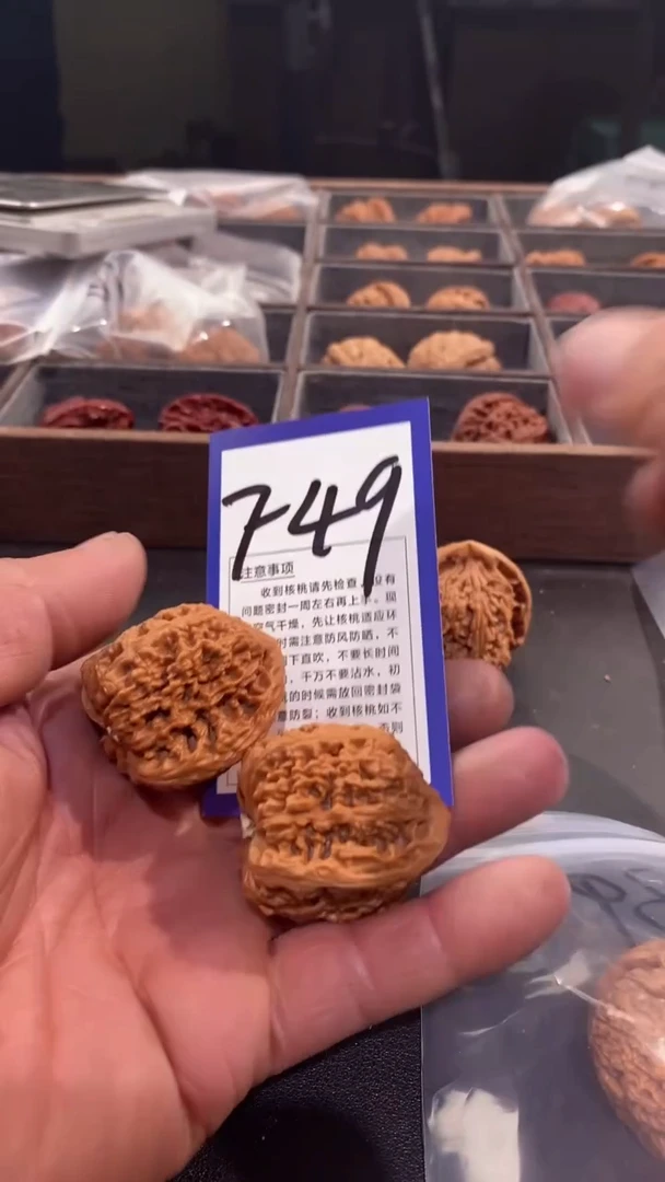 文玩核桃吊坠39南疆