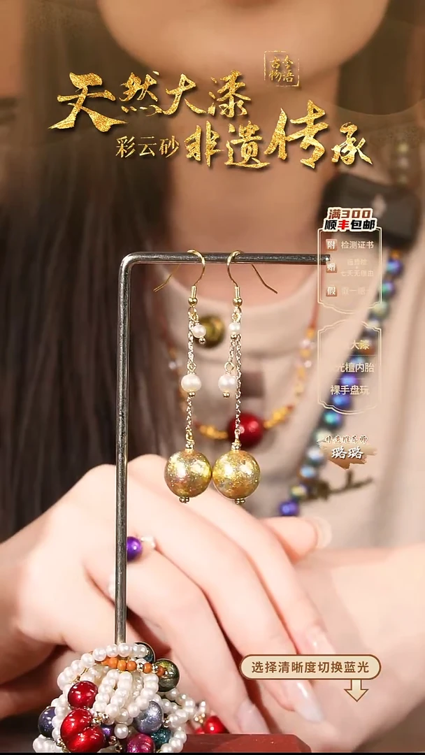 彩云砂1.2云锦金圆珠耳环