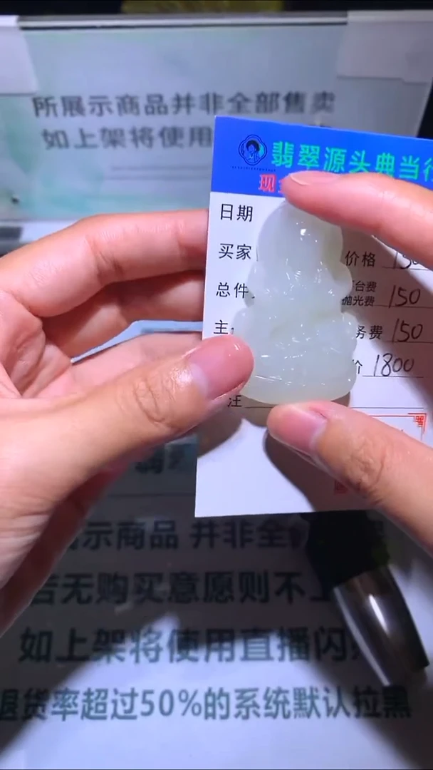 定制和田玉-毛货-不退不换-多样性发货-