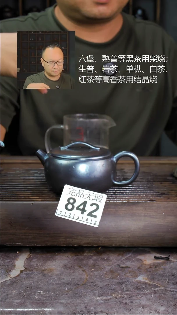 壶四大名陶钦州坭兴陶842