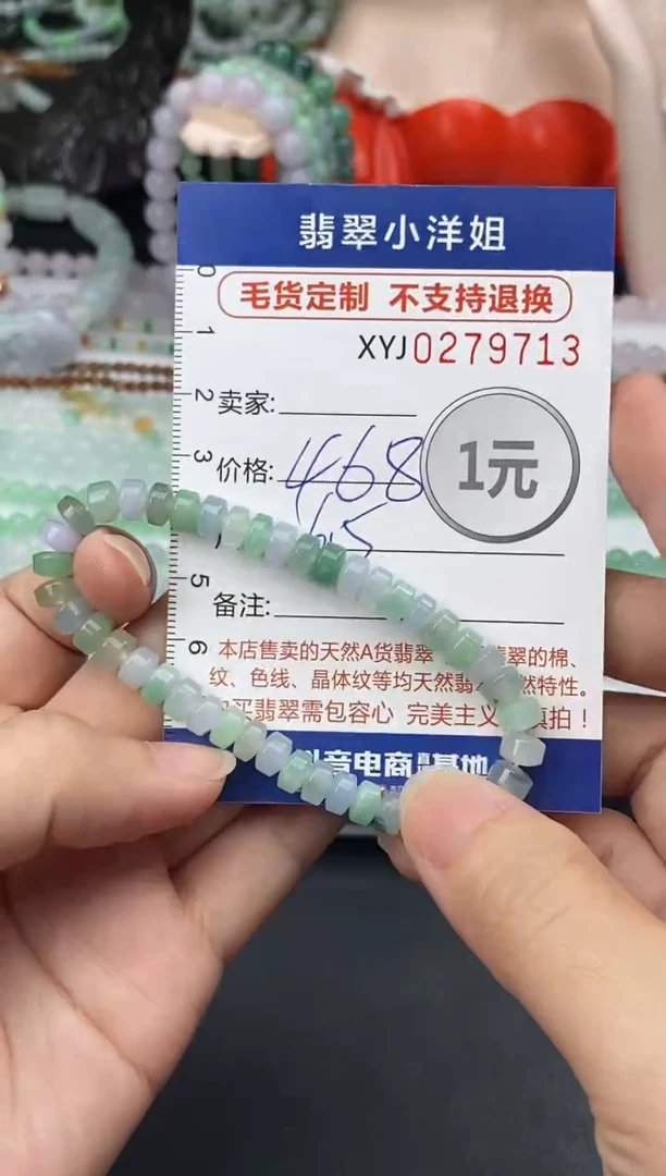 未镶嵌定制翡翠毛货商品 不退换/ 9713