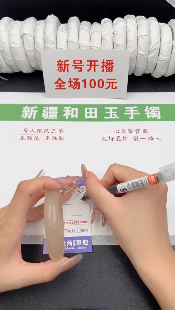 未镶嵌手镯和田玉8-100-55