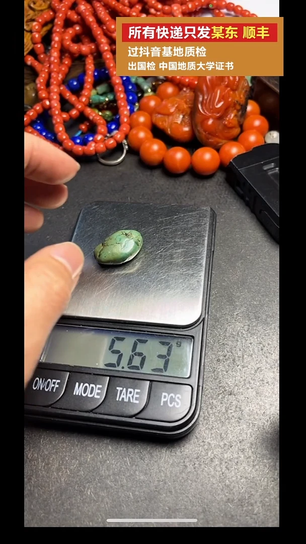 未镶嵌绿松石颈饰pz1031-115老松石单珠