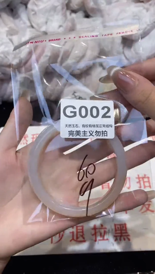 手镯玛瑙/玉髓未镶嵌60