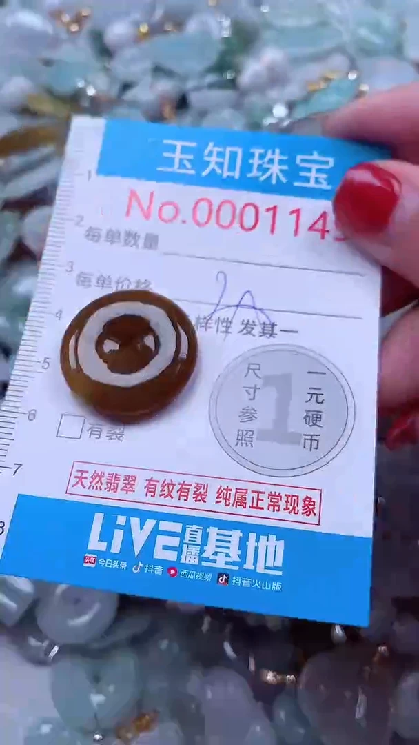 吊坠(不含链)未镶嵌翡翠1149
