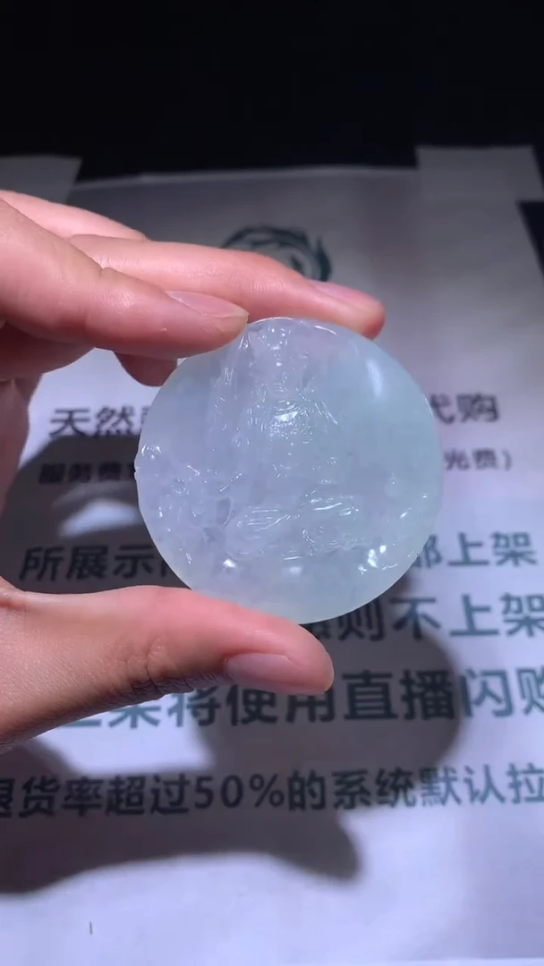 【闪购商品】定制翡翠未镶嵌毛货-不退不换