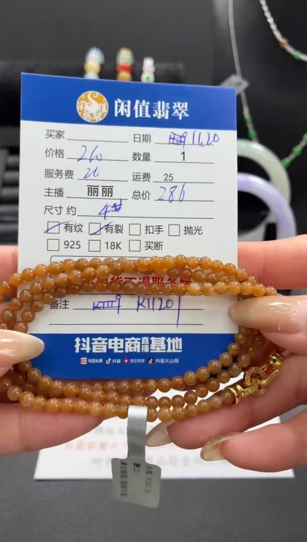 未镶嵌手串和田玉和田玉珠串