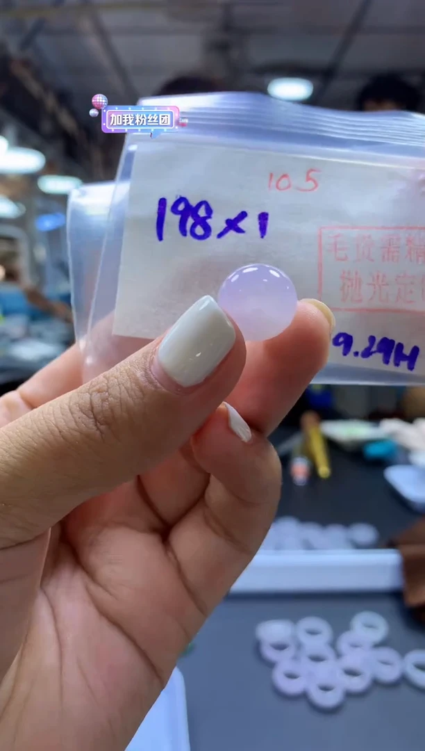 未镶嵌定制翡翠珠子#198元-毛货需精细抛光