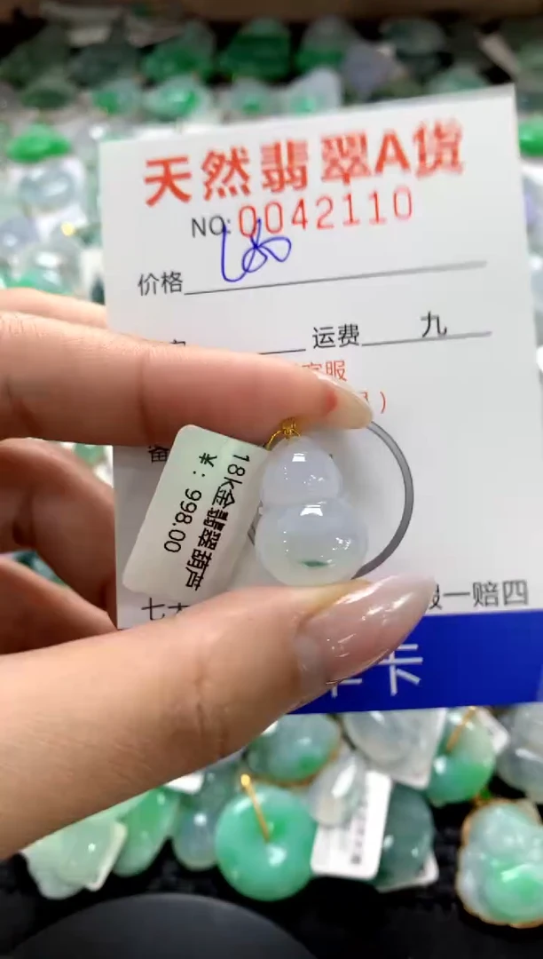 颈饰18K金镶嵌翡翠1