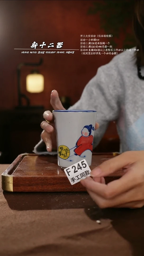 F245新十二器瓷器