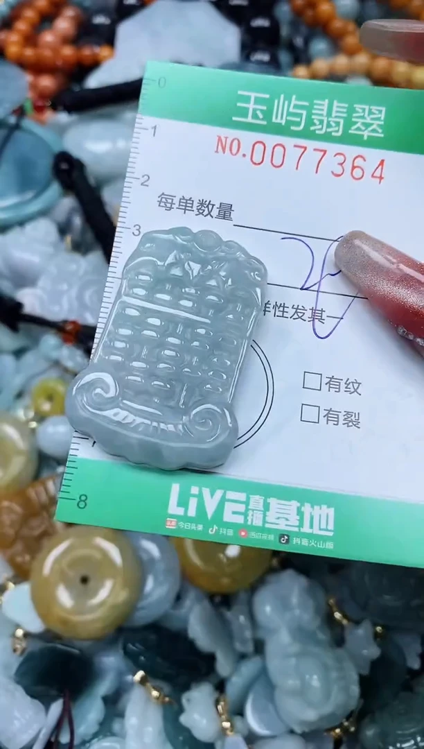 【闪购商品】翡翠颈饰未镶嵌闪购0077364多样性发其一