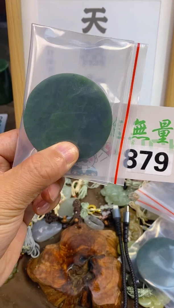 未镶嵌和田玉（碧玉）把件和田玉