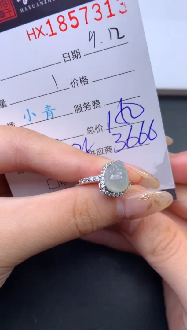 未镶嵌挂件翡翠哈轩 戒指1