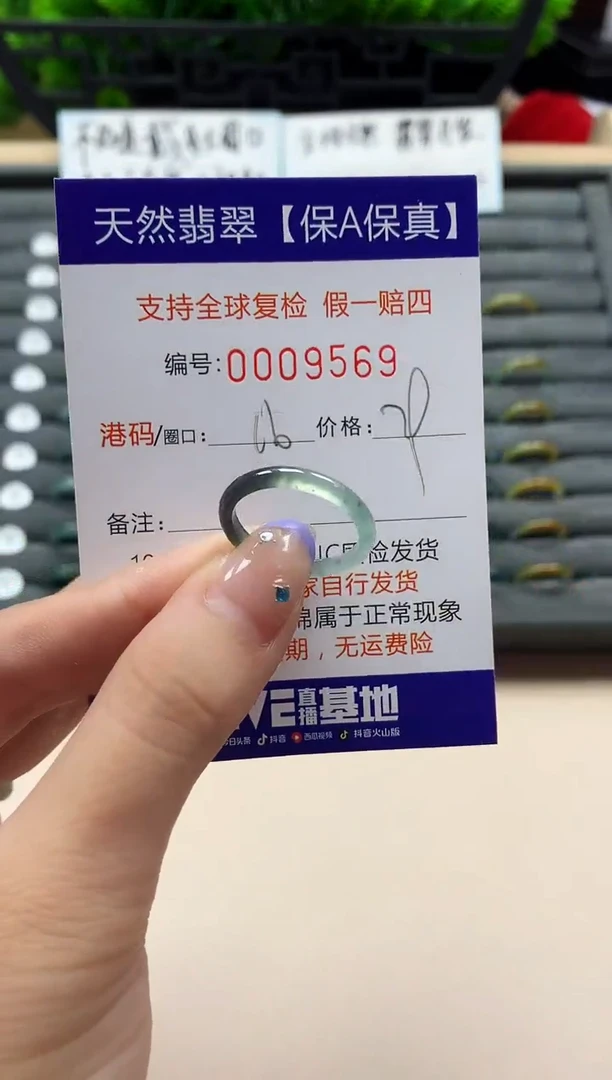 未镶嵌戒指翡翠天然  9569