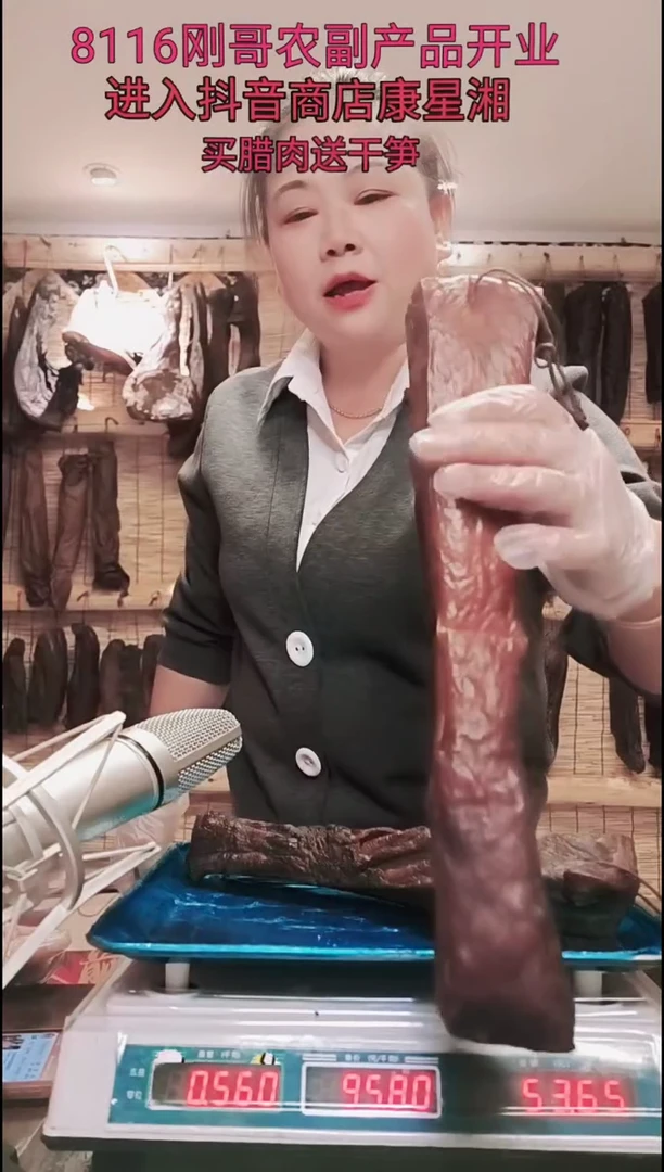 180中国大陆纸包腊肉