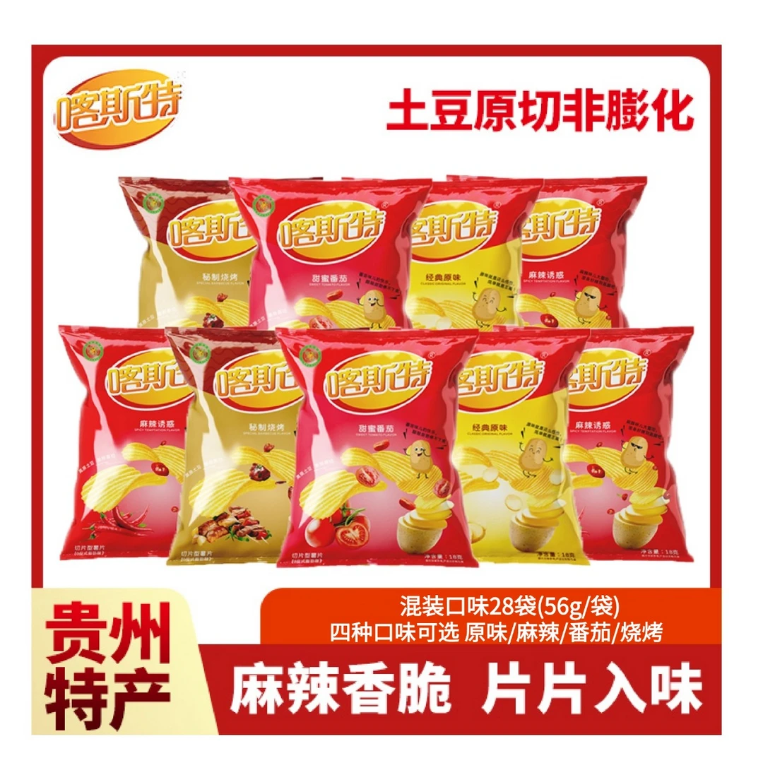 喀斯特56g*28袋（中包）土豆片2025凉都避暑季特产高山特色原切薯片