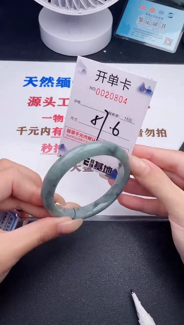 未镶嵌手镯翡翠04