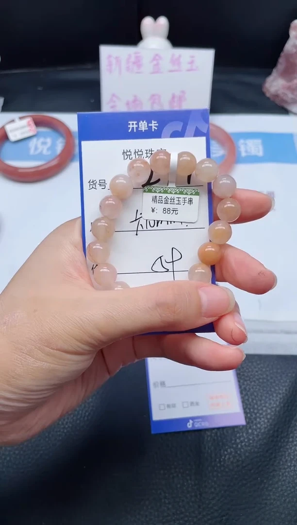 未镶嵌手串石英质玉277