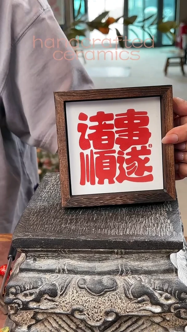 陶瓷釉上彩书法字瓷片碳化桐木茶托收纳托+