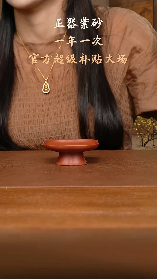 茶壶紫砂-袁门杯垫 朱泥