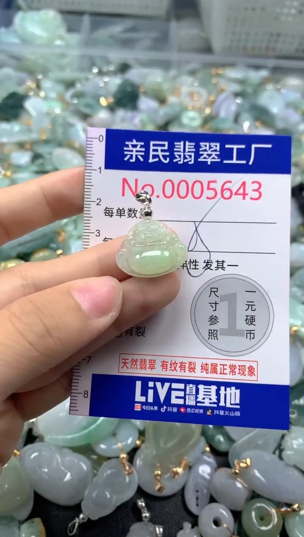 吊坠(不含链)未镶嵌翡翠5643