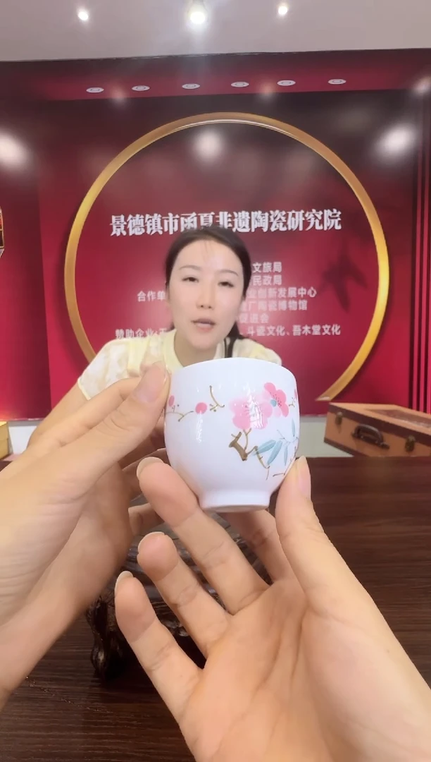 383函夏非遗博大bd翠竹红梅主人杯