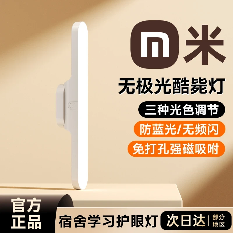 【央妈力荐】USB充电酷毙灯磁吸式台灯护眼夜灯学习专用学生宿舍