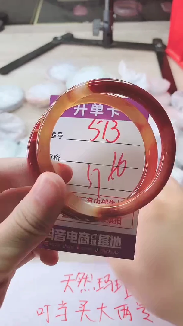 手镯玛瑙/玉髓未镶嵌513