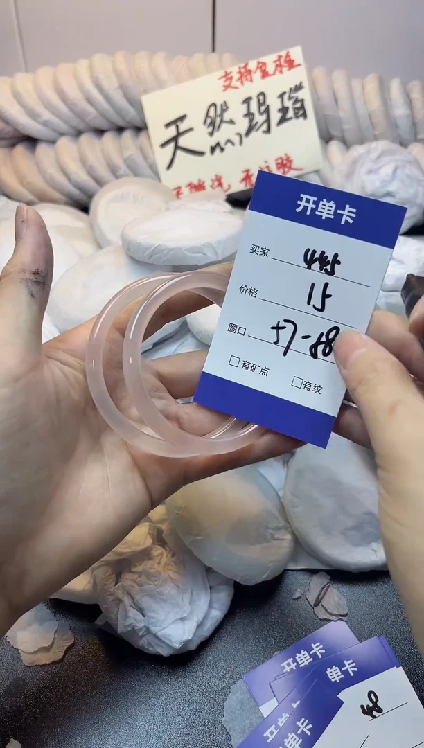 手镯玛瑙/玉髓未镶嵌445