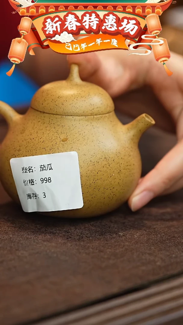 【闪购商品】紫砂茶壶六月茶器甄选紫砂