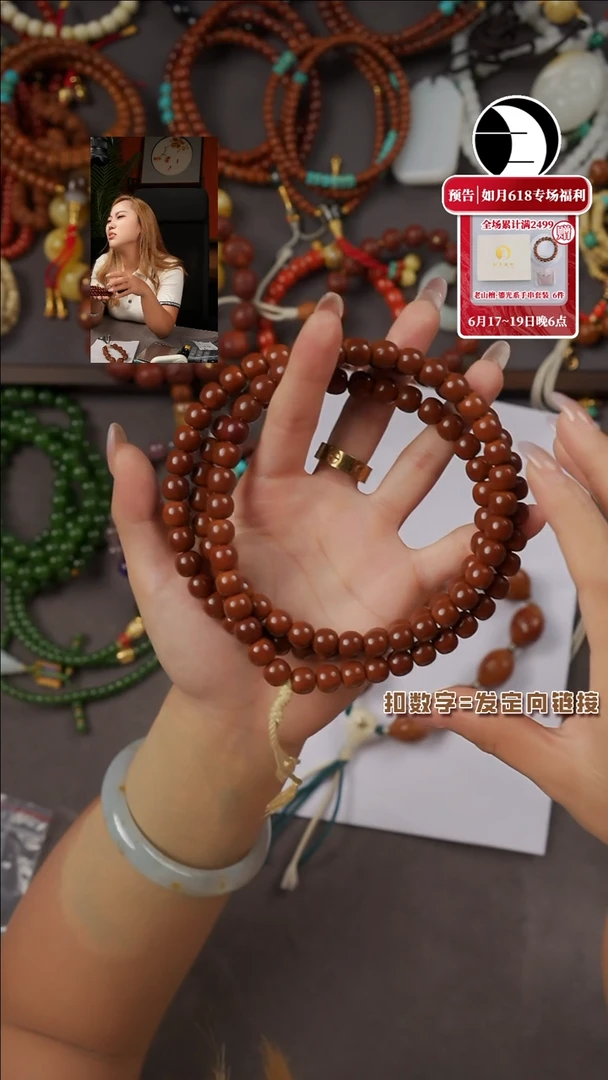 猴头核桃手串?***?《闪购专属》