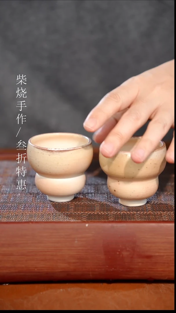 陶瓷奢瓷/瑞寅柴烧茶器（杯子）897 898