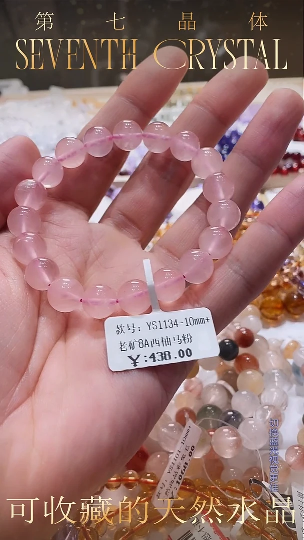 未镶嵌手串水晶10m西柚马粉