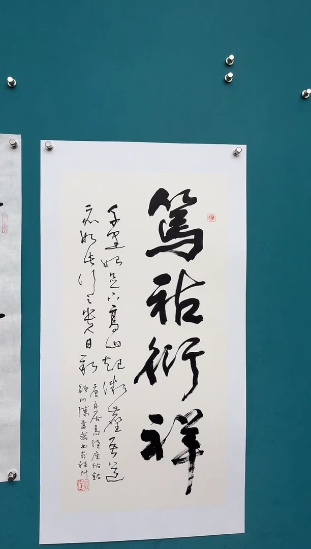 竖款中国传统艺术 纯手工托底