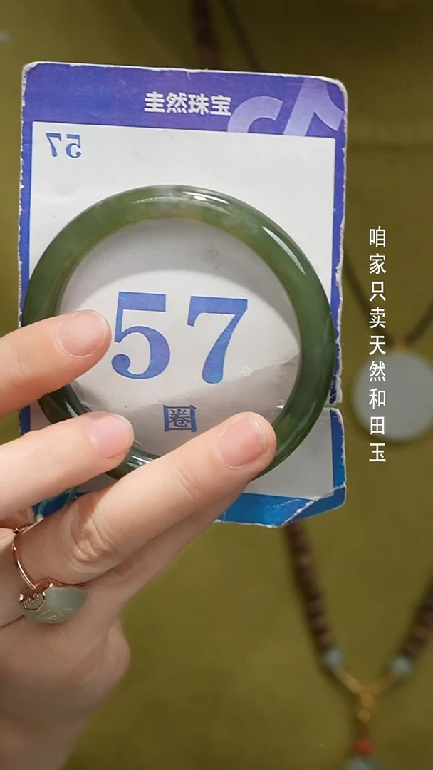 未镶嵌手镯和田玉054